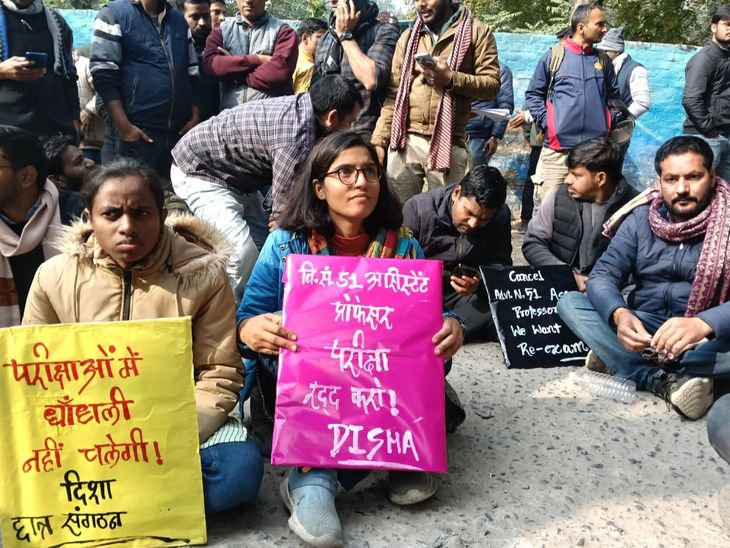 शिक्षा सेवा चयन आयोग के बाहर अभ्यर्थियों का प्रदर्शन:कहा- असिस्टेंट प्रोफेसर भर्ती परीक्षा में हुई है धांधली, परीक्षा रद्द करने की मांग, कर रहे नारेबाजी