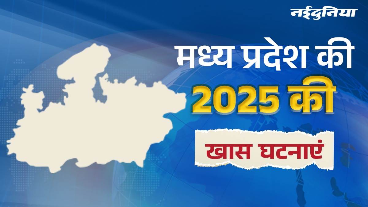 Murder: इंदौर का हनीमून मर्डर केस और 2025 की बड़ी घटनाएं