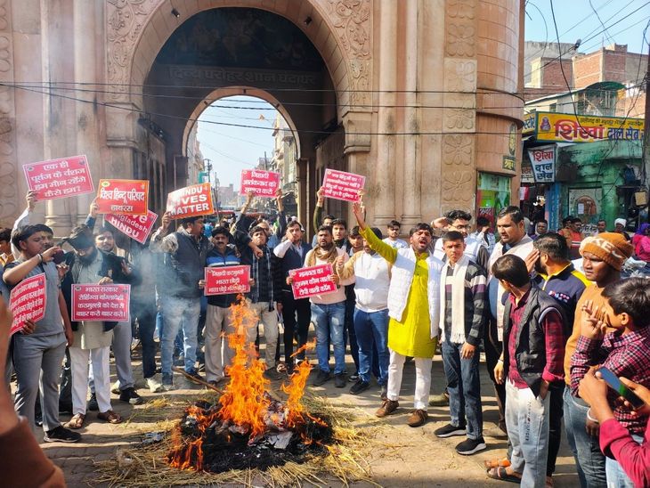 बांग्लादेश में हिंदुओं पर अत्याचार के खिलाफ प्रदर्शन:हाथरस में विहिप और बजरंग दल ने पुतला फूंका, बांग्लादेश के झंडे को पैरों से रौंदा